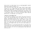 [인적자원관리] 자포스(ZAPPOS) 인적자원관리-20