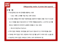 [국제마케팅] UNIQLO 유니클로 성공전략 분석-3