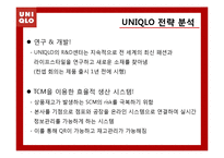 [국제마케팅] UNIQLO 유니클로 성공전략 분석-19