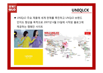 [국제마케팅] UNIQLO 유니클로 성공전략 분석-20