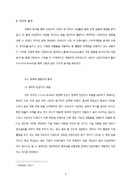 [마케팅] 노스페이스 The North Face Korea 마케팅 계획-6