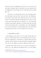 [마케팅] 노스페이스 The North Face Korea 마케팅 계획-8