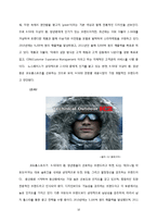 [마케팅] 노스페이스 The North Face Korea 마케팅 계획-10