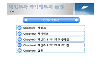 [경제학사] 케인즈와 하이에크의 논쟁-3
