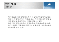 [경제학사] 케인즈와 하이에크의 논쟁-8