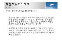 [경제학사] 케인즈와 하이에크의 논쟁-10