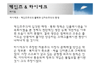 [경제학사] 케인즈와 하이에크의 논쟁-11