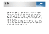 [경제학사] 케인즈와 하이에크의 논쟁-12