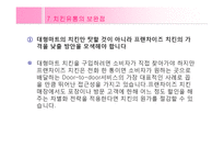 [유통관리] 치킨의 유통과정 -프랜차이즈와 대형마트 비교-16