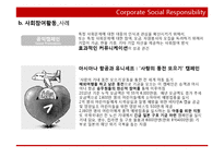 국제경영과 기업의 사회적 책임(CSR)-11