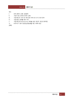 기업가정신 함양 방안 연구-14