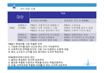[기업윤리] 기업의 사회적 책임과 위기관리-12