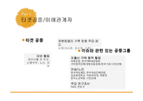 [PR캠페인] 유한킴벌리 `가족 친화캠페인`-13