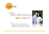 [PR캠페인] 유한킴벌리 `가족 친화캠페인`-15