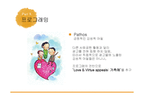 [PR캠페인] 유한킴벌리 `가족 친화캠페인`-16