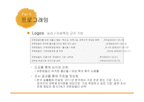 [PR캠페인] 유한킴벌리 `가족 친화캠페인`-17