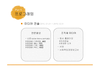 [PR캠페인] 유한킴벌리 `가족 친화캠페인`-20