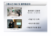 KIA 기아자동차 경영분석-7