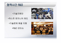 KIA 기아자동차 경영분석-8