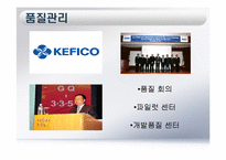KIA 기아자동차 경영분석-9
