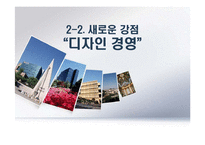 KIA 기아자동차 경영분석-10