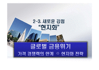 KIA 기아자동차 경영분석-15