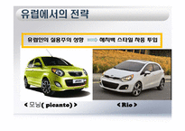 KIA 기아자동차 경영분석-19