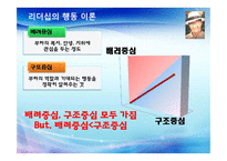 정주영 리더십 연구-7