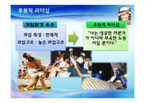 정주영 리더십 연구-20