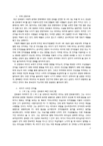 [조직행동] 리더의 부재가 조직에 미치는 영향-2