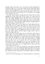 [조직행동] 리더의 부재가 조직에 미치는 영향-3