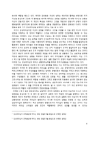 [조직행동] 리더의 부재가 조직에 미치는 영향-4