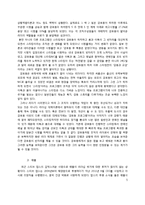 [조직행동] 리더의 부재가 조직에 미치는 영향-5