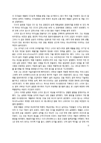 [조직행동] 리더의 부재가 조직에 미치는 영향-6