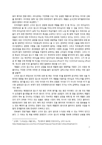 [조직행동] 리더의 부재가 조직에 미치는 영향-7