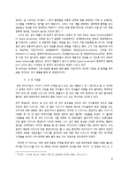 [조직행동] 리더의 부재가 조직에 미치는 영향-8