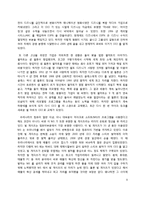 [조직행동] 리더의 부재가 조직에 미치는 영향-9