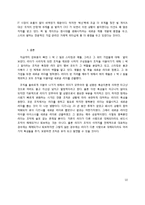 [조직행동] 리더의 부재가 조직에 미치는 영향-10