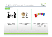 [글로벌 이비즈니스] 풀무원 사례 연구-15
