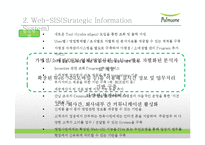 [글로벌 이비즈니스] 풀무원 사례 연구-16