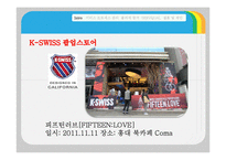 [서비스마케팅] 팝업스토어(POP-UP STORE)-6