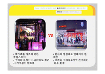 [서비스마케팅] 팝업스토어(POP-UP STORE)-13