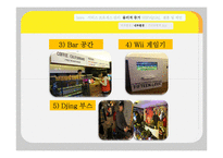 [서비스마케팅] 팝업스토어(POP-UP STORE)-16