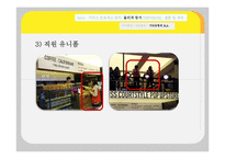 [서비스마케팅] 팝업스토어(POP-UP STORE)-19