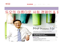 듀오 서비스 마케팅전략-7