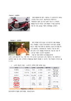 [유통관리] 치킨의 유통과정 -프랜차이즈와 대형마트 비교-13