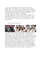 [유통관리] 치킨의 유통과정 -프랜차이즈와 대형마트 비교-14