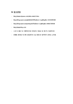 [유통관리] 치킨의 유통과정 -프랜차이즈와 대형마트 비교-15