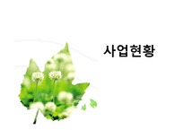 유한킴벌리 조직설계분석-6