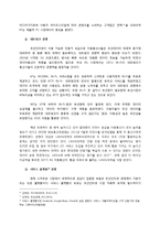 SK텔레콤의 인사관리제도 분석-13